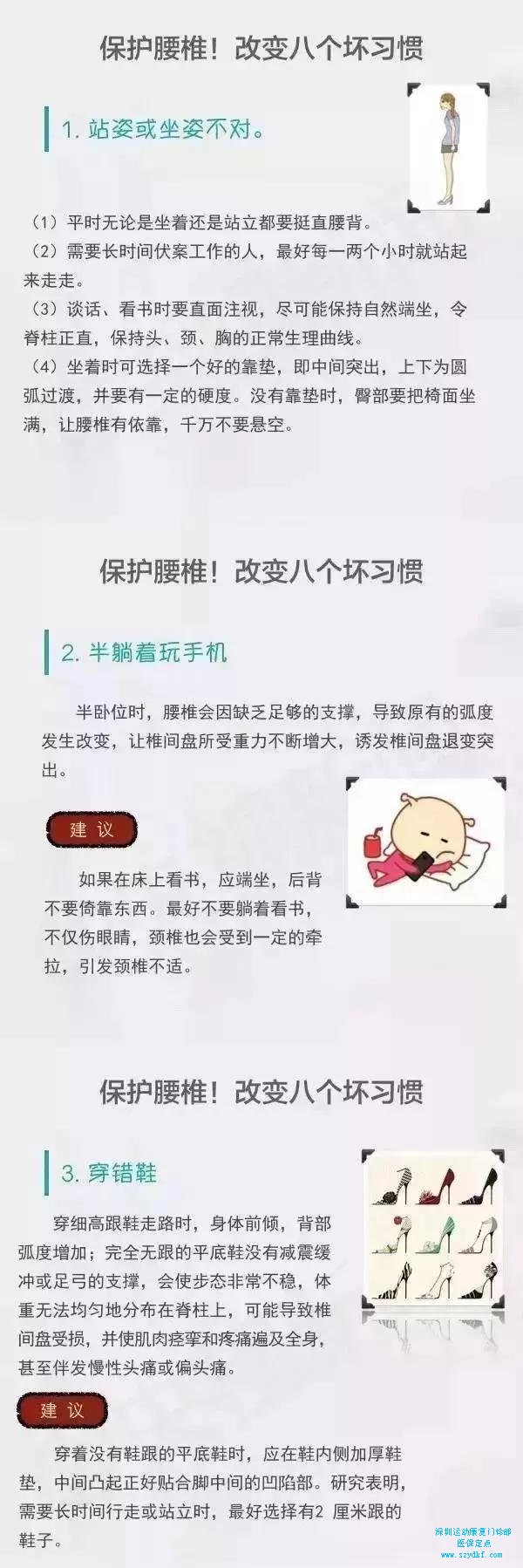 八组护腰小贴士有助于减轻腰椎损伤