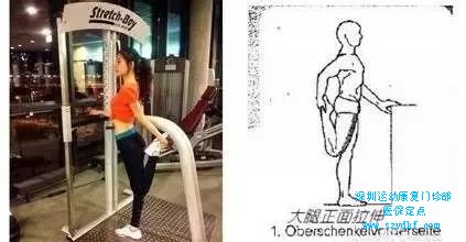 大腿正面拉伸