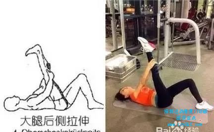 大腿后侧拉伸