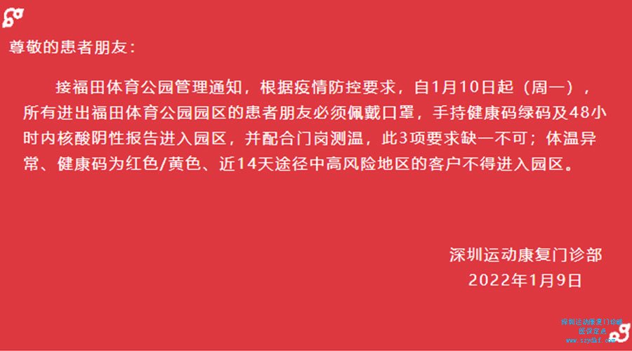 即日起，患者朋友须持48小时内核酸报告入园区